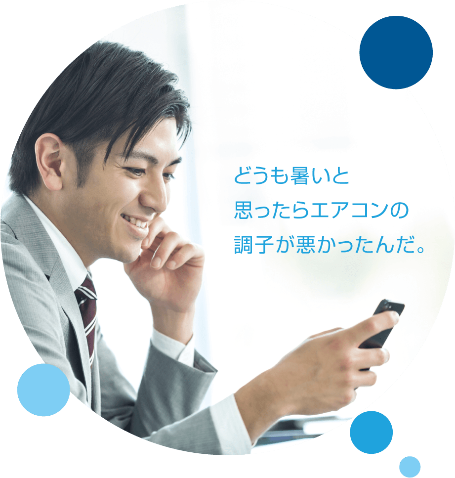 どうも暑いと思ったらエアコンの調子が悪かったんだ。