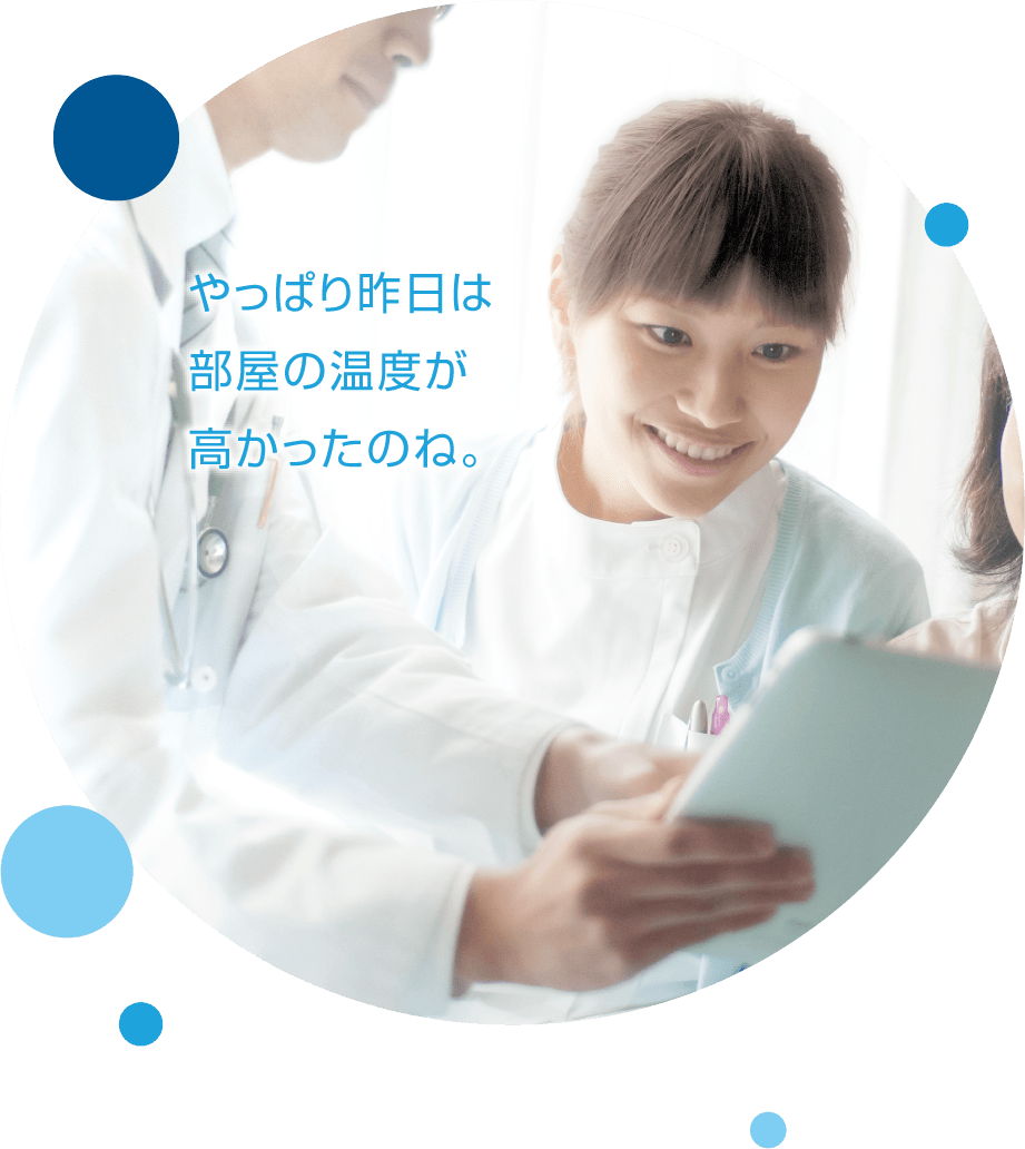 やっぱり昨日は部屋の温度が高かったのね。