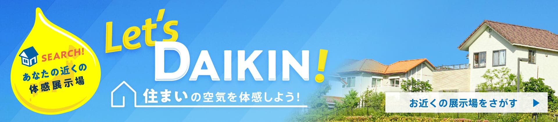 let's DAIKIN