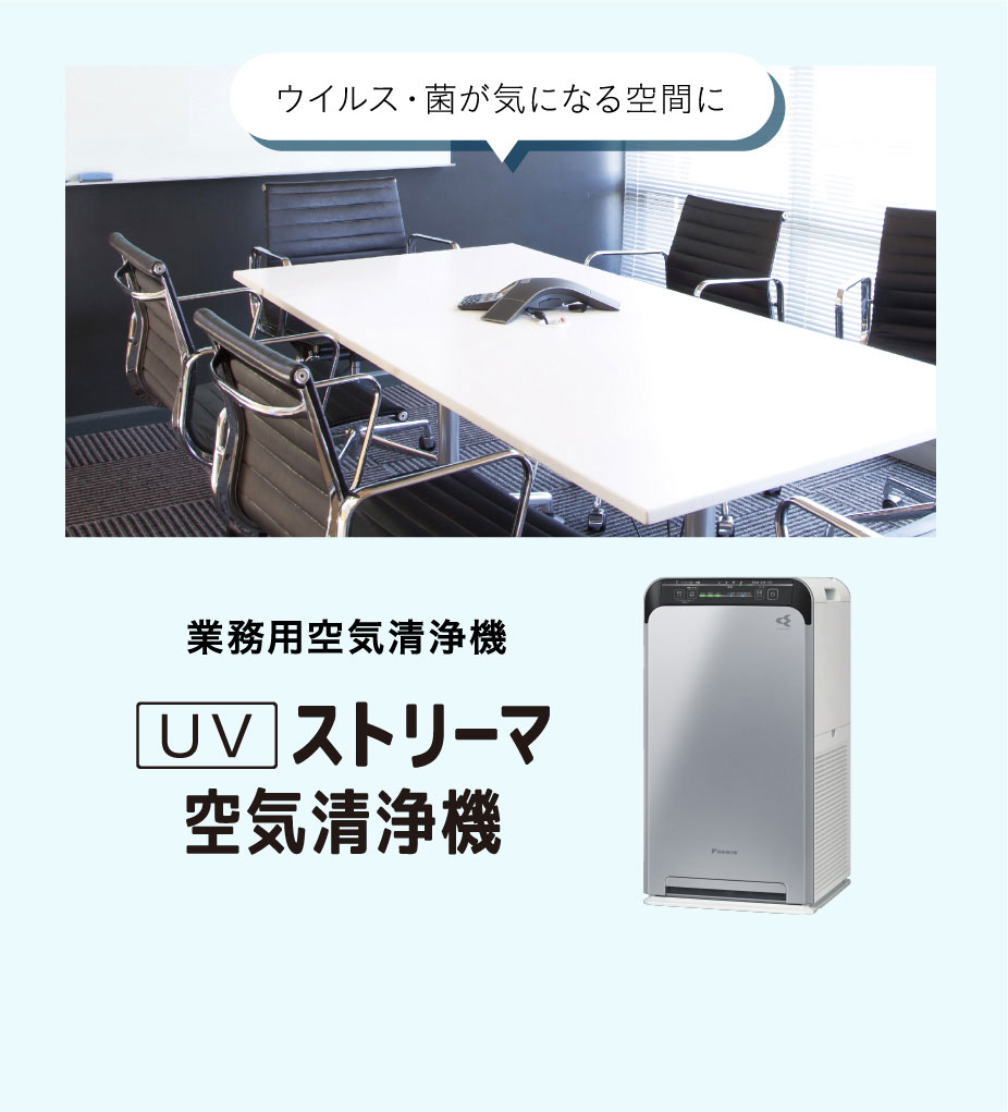 家族がくつろぐ空間に 家庭用空気清浄機 うるるとさらら空気清浄機