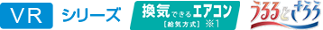 VRシリーズ うるるとさらら
