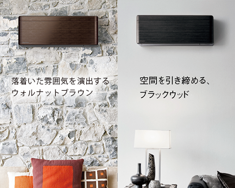  ラインホワイト ウォルナットブラウン