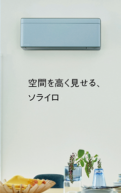 ソライロ