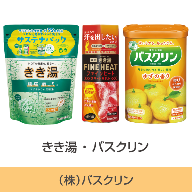 バスロマン きき湯