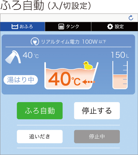 ふろ自動