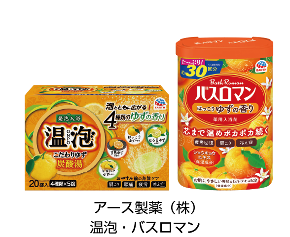 バスロマン 温泡