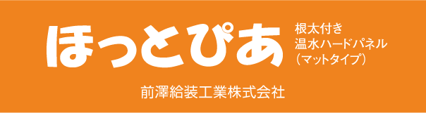 ほっとぴあ