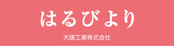 はるびより