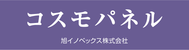コスモパネル
