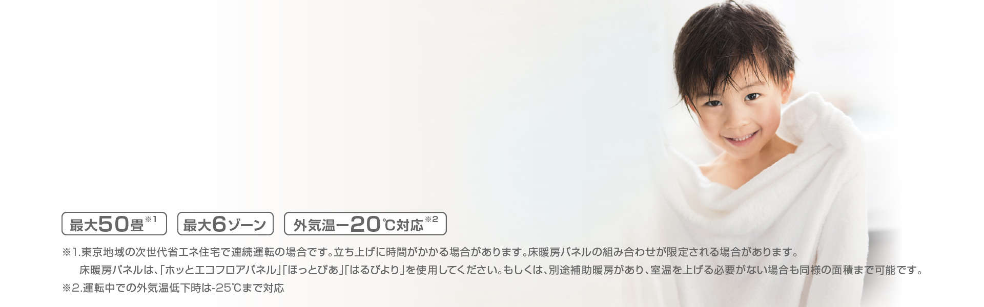 多彩な組み合わせが可能なマルチシステム