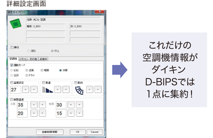 詳細設定画面