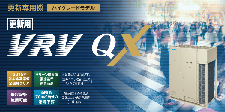 VRV QX