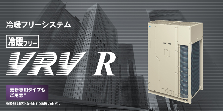 VRV R