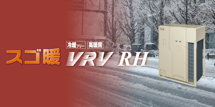 VRV RH